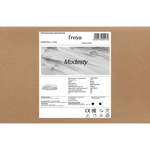 Потолочный светильник Freya Скромность / Modesty FR6079CL-L72W