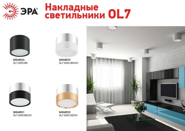 Накладной светильник ЭРА OL7 GX53 GD/CH Б0048532