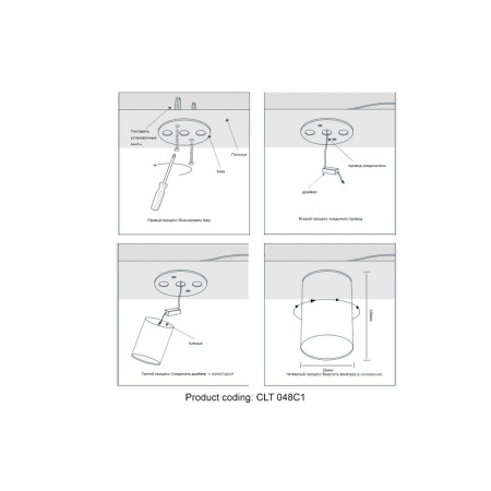 Потолочный светильник Crystal Lux CLT 048C BL