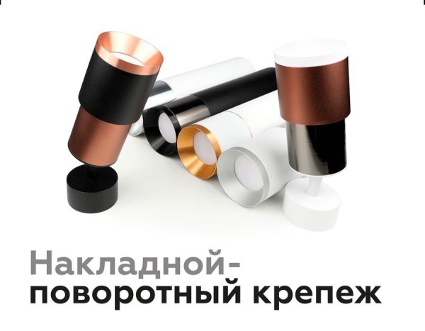 Основание для спота Ambrella light DIY Spot A2210 Основание для спота Ambrella light DIY Spot A2210