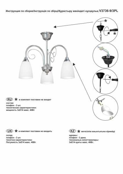 Потолочная люстра Vitaluce V3736-9/3PL