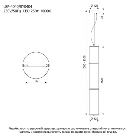 Подвесной светильник Lussole LSP-4040