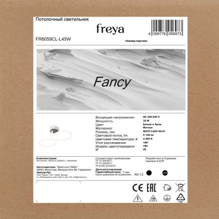 Потолочный светильник Freya Нарядный / Fancy FR6059CL-L45W