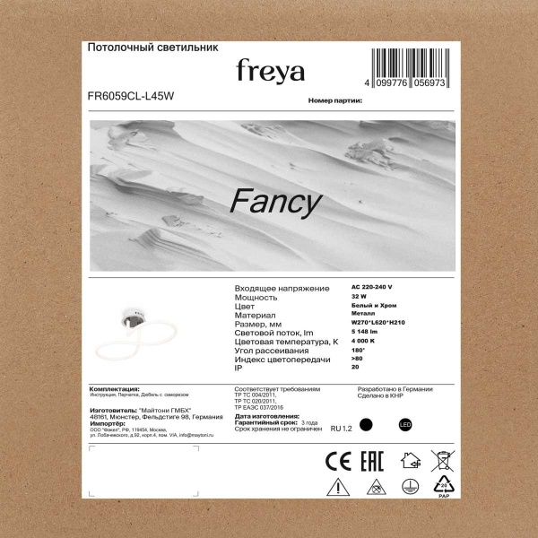 Потолочный светильник Freya Нарядный / Fancy FR6059CL-L45W