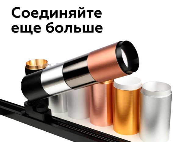 Коннектор декоративный Ambrella light DIY Spot A2063 Коннектор декоративный Ambrella light DIY Spot A2063