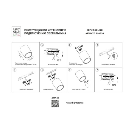 Накладной светильник Lightstar Solido E27 216626
