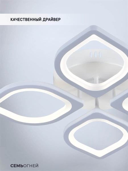 Потолочная светодиодная люстра Seven Fires Aster SF7122/4C-WT