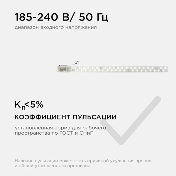 Светодиодный модуль Apeyron 02-51 Светодиодный модуль Apeyron 02-51