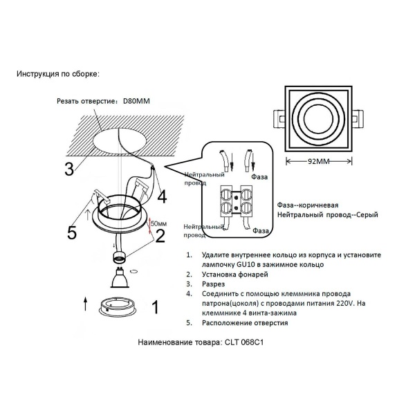 Встраиваемый светильник Crystal Lux CLT 068C1 WH