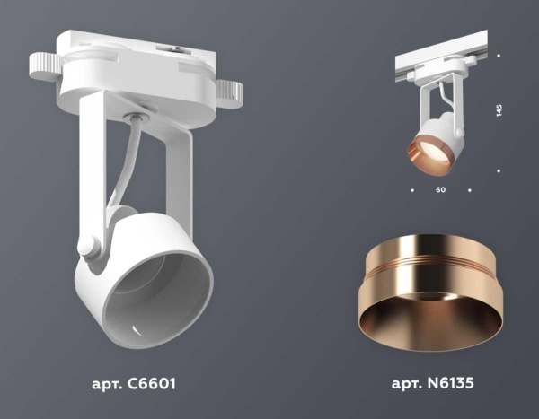 Комплект трекового светильника Ambrella light Track System XT (C6601, N6135) XT6601045