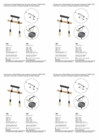 Подвесной светильник Vitaluce V2860-1/2PL