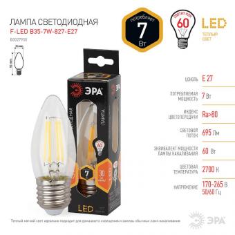 Лампа светодиодная филаментная ЭРА E27 7W 2700K прозрачная F-LED B35-7W-827-E27