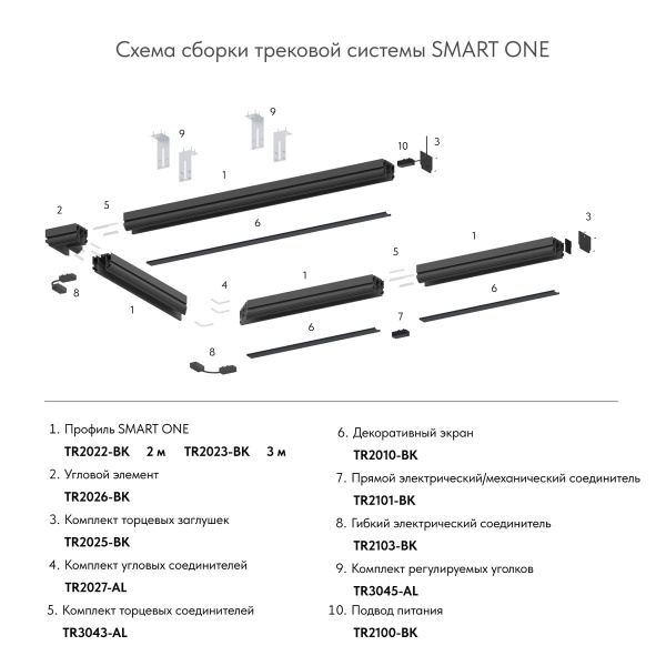 Экран Denkirs Smart One TR2028-BK