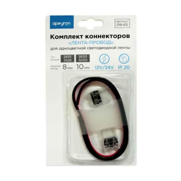Коннектор для одноцветной светодиодной ленты 3528/2835/5050/5630 8-10мм Apeyron 12/24V (2 шт.) 09-65 Коннектор для одноцветной светодиодной ленты 3528/2835/5050/5630 8-10мм Apeyron 12/24V (2 шт.) 09-65