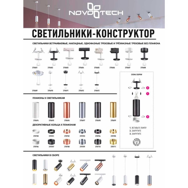 Плафон Novotech Konst Unite 370694 Плафон Novotech Konst Unite 370694