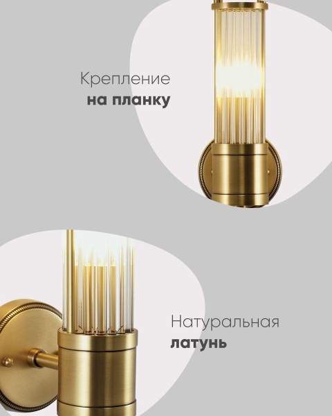 Бра Moderli Brass V11020-1W Бра Moderli Brass V11020-1W