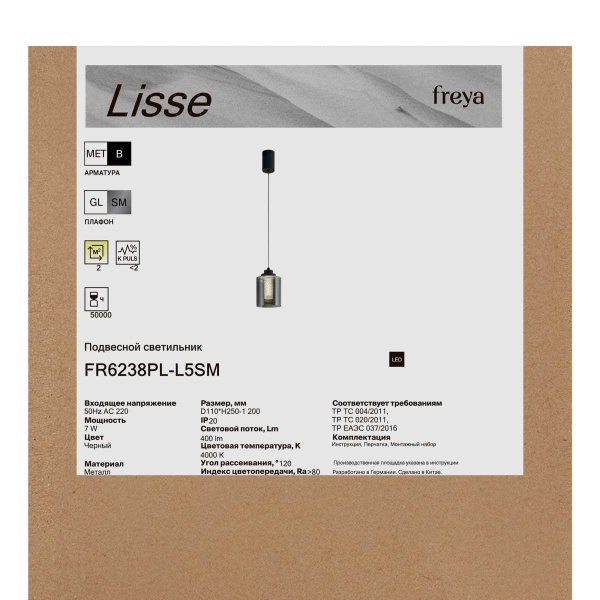 Подвесной светильник Freya Лиссе / Lisse FR6238PL-L5SM
