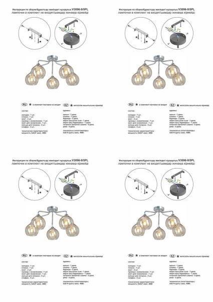 Потолочная люстра Vitaluce V3096-9/5PL