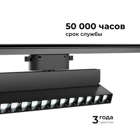 Трековый светодиодный светильник Apeyron 25-20