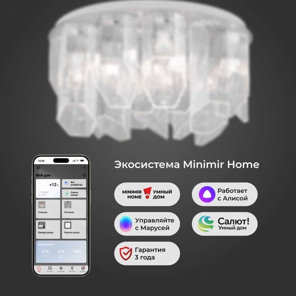Потолочный светильник Bogate's Iceberg 381/10 a069620