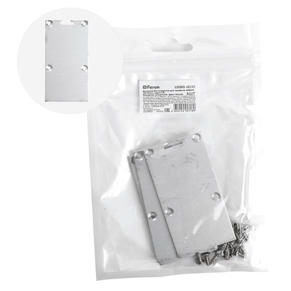 Заглушка без отверстия для профиля CAB267, LD365 (комплект 4шт) Заглушка без отверстия для профиля CAB267, LD365 (комплект 4шт)