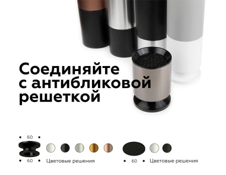 Решётка антибликовая Ambrella light DIY Spot A9101