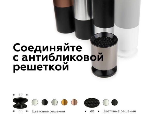Решётка антибликовая Ambrella light DIY Spot A9101 Решётка антибликовая Ambrella light DIY Spot A9101