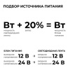 Блок питания Apeyron 03-221