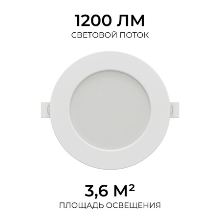 Встраиваемая светодиодная панель Apeyron 06-162