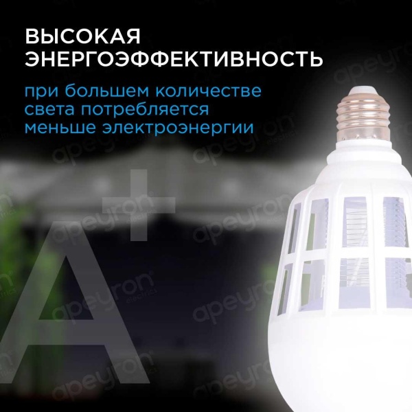 Лампа светодиодная антимоскитная Apeyron E27 15W 6500K белая 13-05