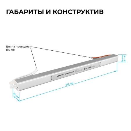 Блок питания Apeyron 03-177