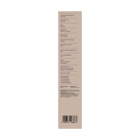 Настенный светильник Freya Маркет / Market FR6199WL-L4B