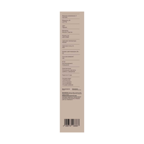 Настенный светильник Freya Маркет / Market FR6199WL-L4B