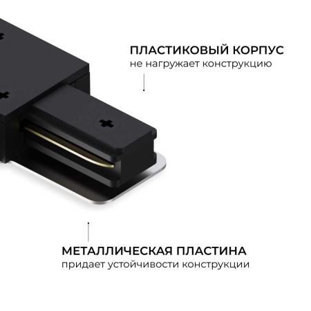 Коннектор Т-образный однофазный Apeyron 09-185