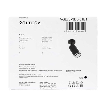 Потолочный светильник Voltega Бис / Bis VGL7373DL-01B1
