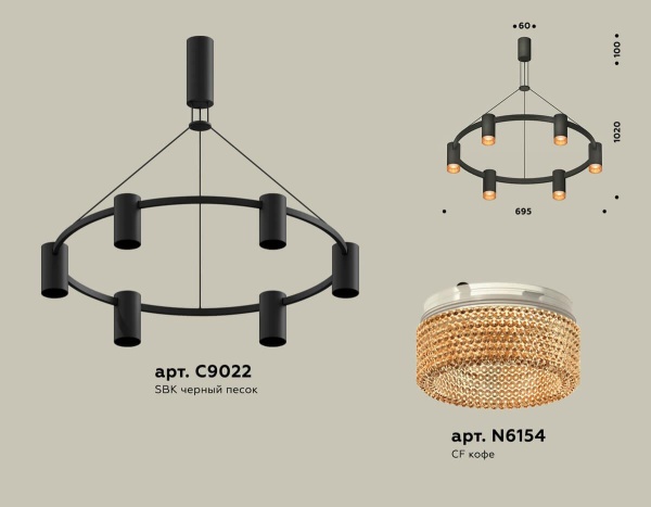 Комплект подвесного светильника Ambrella light Traditional DIY черный песок/кофе (С9022, N6154) XB9022202