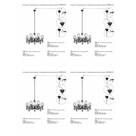 Подвесная люстра Vitaluce V3755-1/7