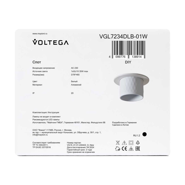 Встраиваемый светильник Voltega Мотив / Motiv VGL7234DLB-01W