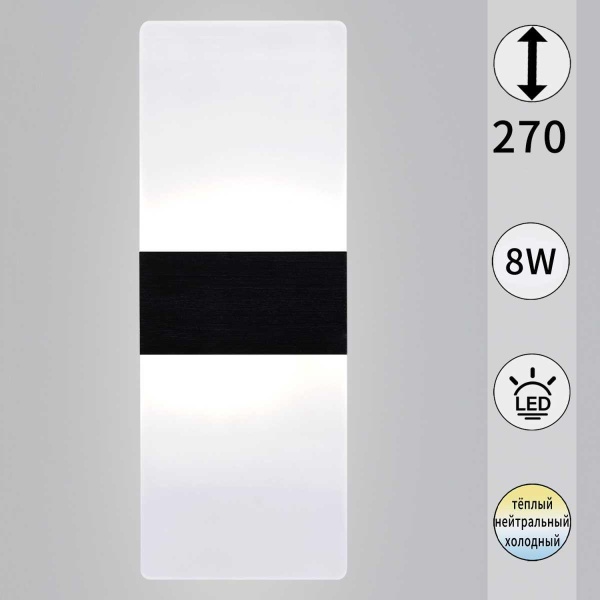 Настенный светильник Reluce 00713-0.2-01 BK