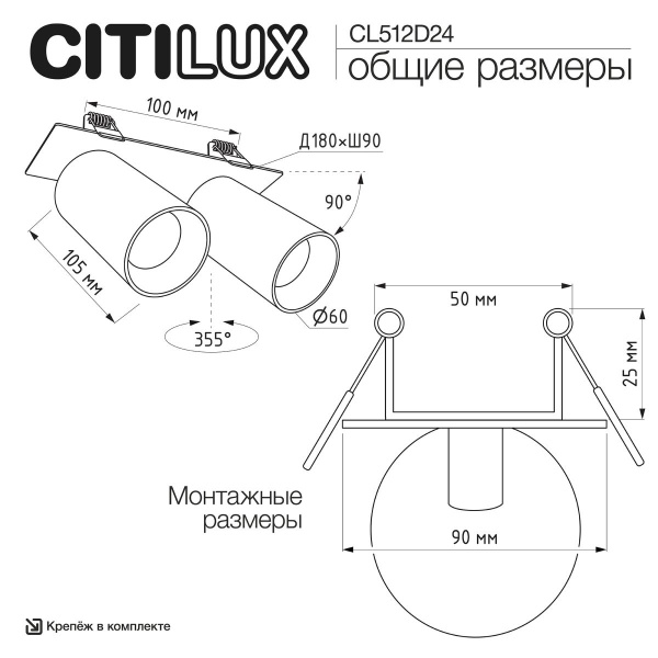 Встраиваемый спот Citilux Axel CL512D24