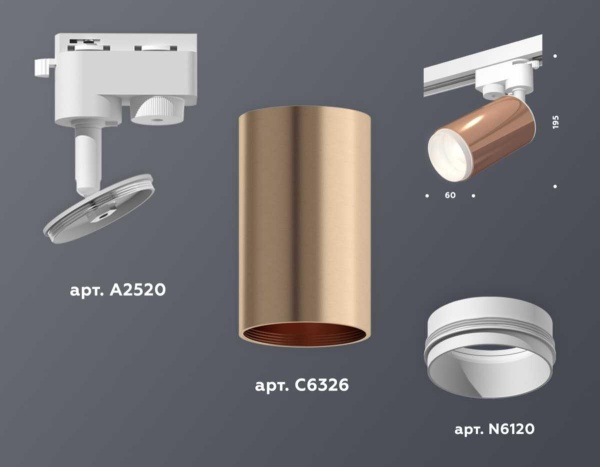 Комплект трекового светильника Ambrella light Track System XT (A2520, C6326, N6120) XT6326002