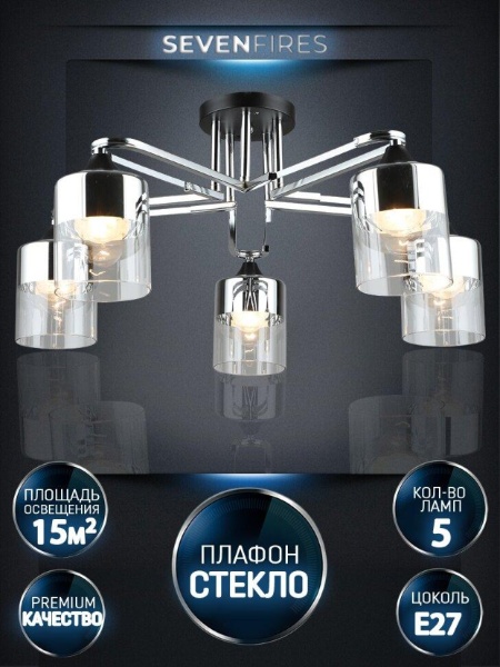 Потолочная люстра Seven Fires Vizer WD3618/5C-BK-CR-CL