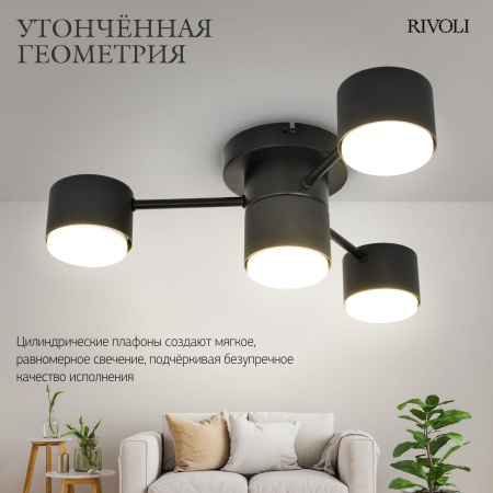 Потолочная люстра Rivoli Ruth 3190-304 Б0071293
