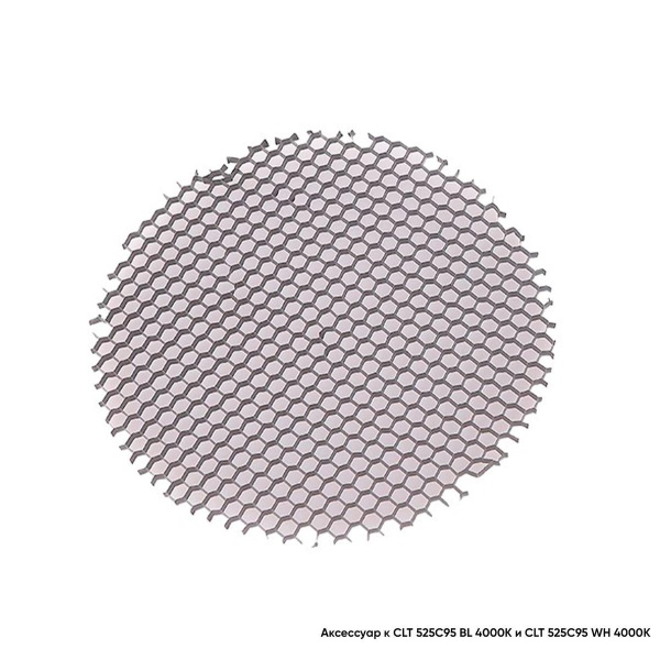 Рассеиватель для трека Crystal Lux Рассеиватель Honeycomb CLT FILTER 525C95 Рассеиватель для трека Crystal Lux Рассеиватель Honeycomb CLT FILTER 525C95