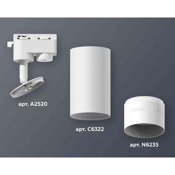 Комплект трекового светильника Ambrella light Track System XT6322120 SWH/FR белый песок/белый матовый (A2520, C6322, N6235)