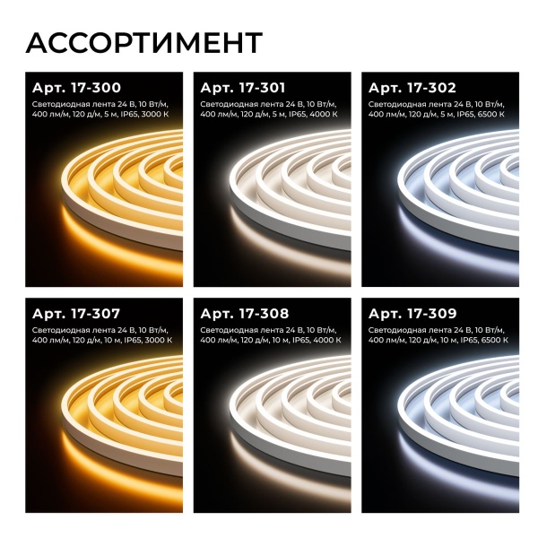 Светодиодный неон Apeyron 10W/m 120LED/m 2835SMD холодный белый 10M 17-309