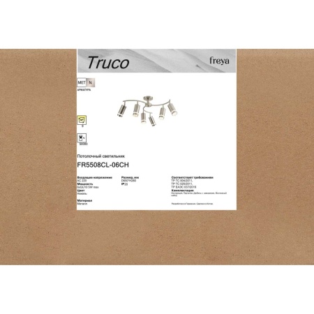 Потолочная люстра Freya Труко / Truco FR5508CL-06CH