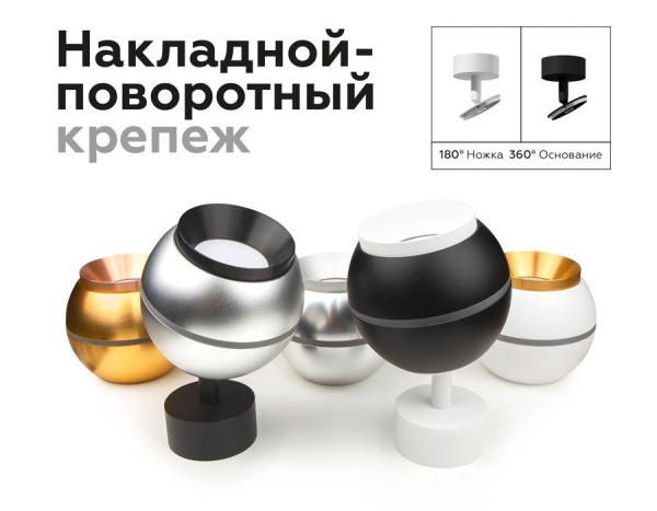 Основание для спота Ambrella light DIY Spot A2210 Основание для спота Ambrella light DIY Spot A2210