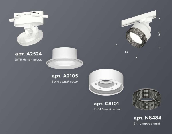 Комплект трекового светильника Ambrella light Track System XT (A2524, A2105, C8101, N8484) XT8101041