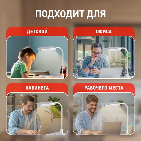 Настольная лампа ЭРА NLED-499-10W-W Б0052776
